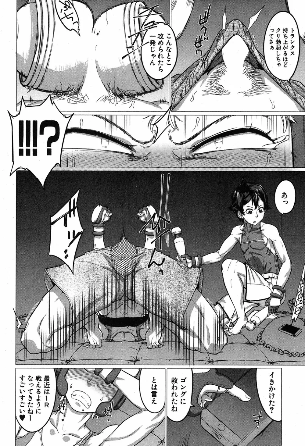 コミックミルフ 2019年4月号 Vol.47 Page.195