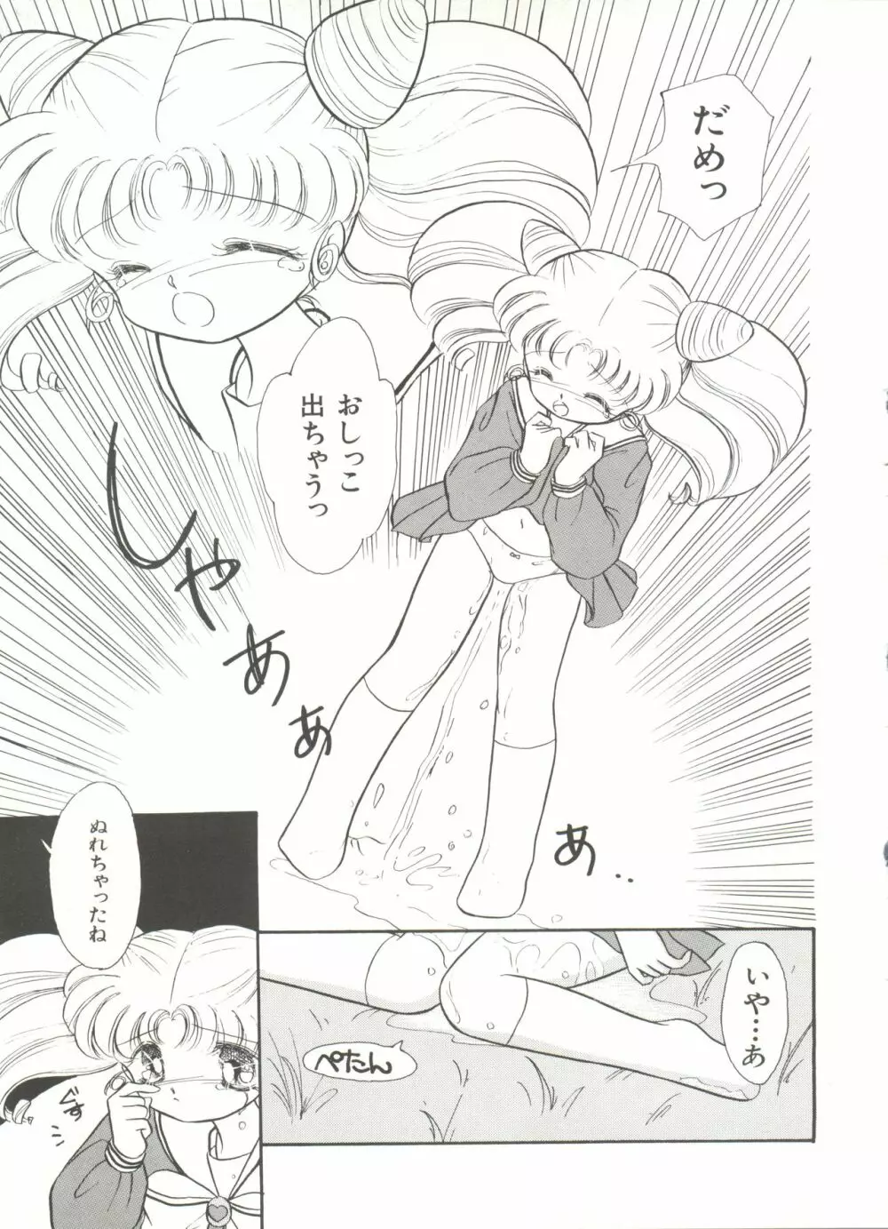 [アンソロジー] 美少女同人誌アンソロジー16 - ムーン・パラダイス(10) 月の楽園 (美少女戦士セーラームーン) Page.104