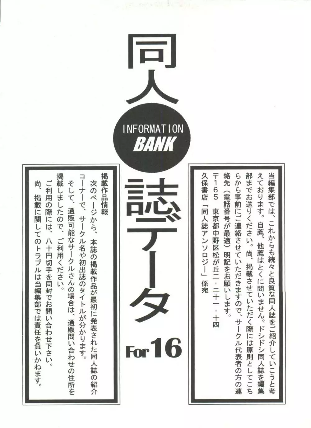 [アンソロジー] 美少女同人誌アンソロジー16 - ムーン・パラダイス(10) 月の楽園 (美少女戦士セーラームーン) Page.140