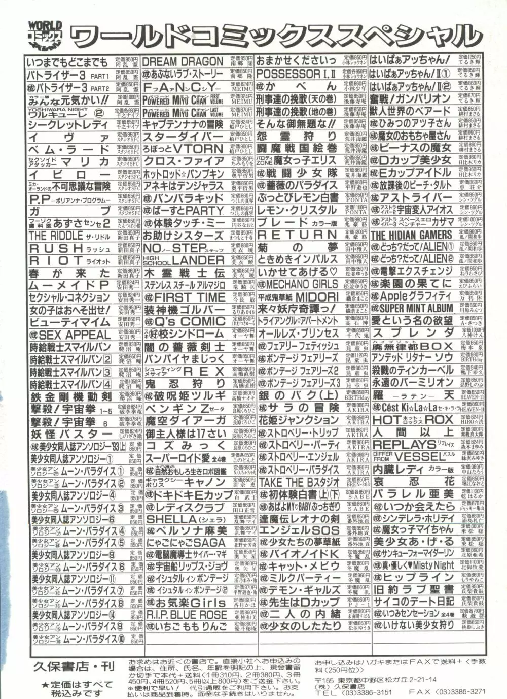 [アンソロジー] 美少女同人誌アンソロジー16 - ムーン・パラダイス(10) 月の楽園 (美少女戦士セーラームーン) Page.149