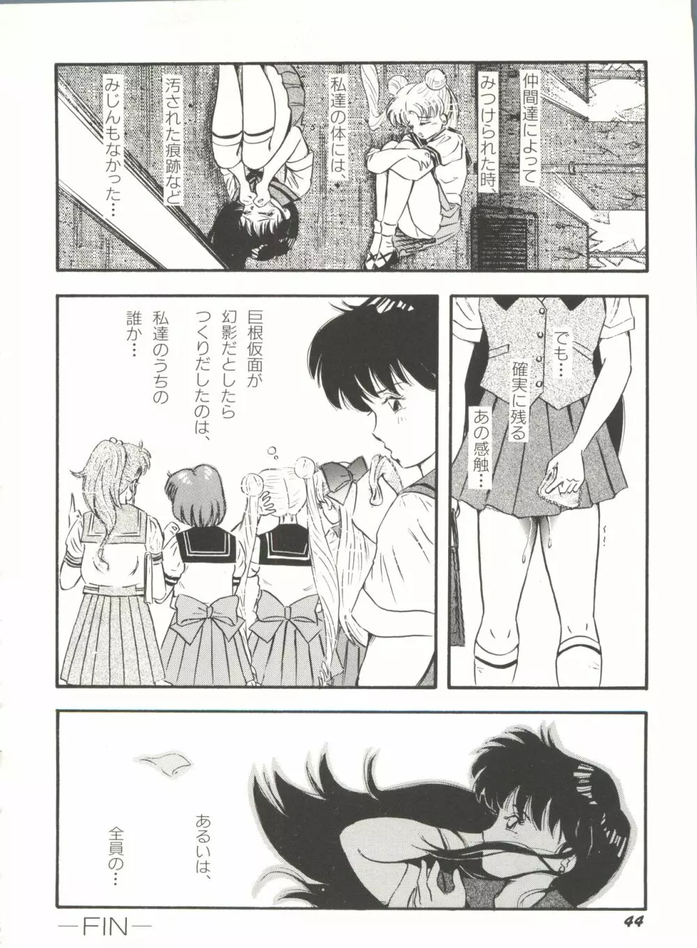 [アンソロジー] 美少女同人誌アンソロジー16 - ムーン・パラダイス(10) 月の楽園 (美少女戦士セーラームーン) Page.49