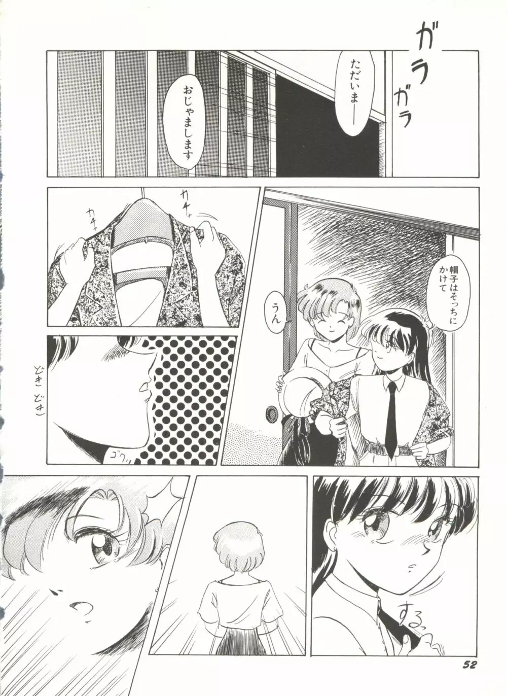 [アンソロジー] 美少女同人誌アンソロジー16 - ムーン・パラダイス(10) 月の楽園 (美少女戦士セーラームーン) Page.57