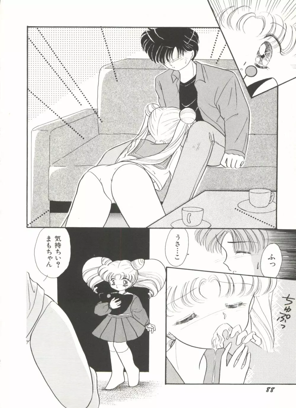 [アンソロジー] 美少女同人誌アンソロジー16 - ムーン・パラダイス(10) 月の楽園 (美少女戦士セーラームーン) Page.93