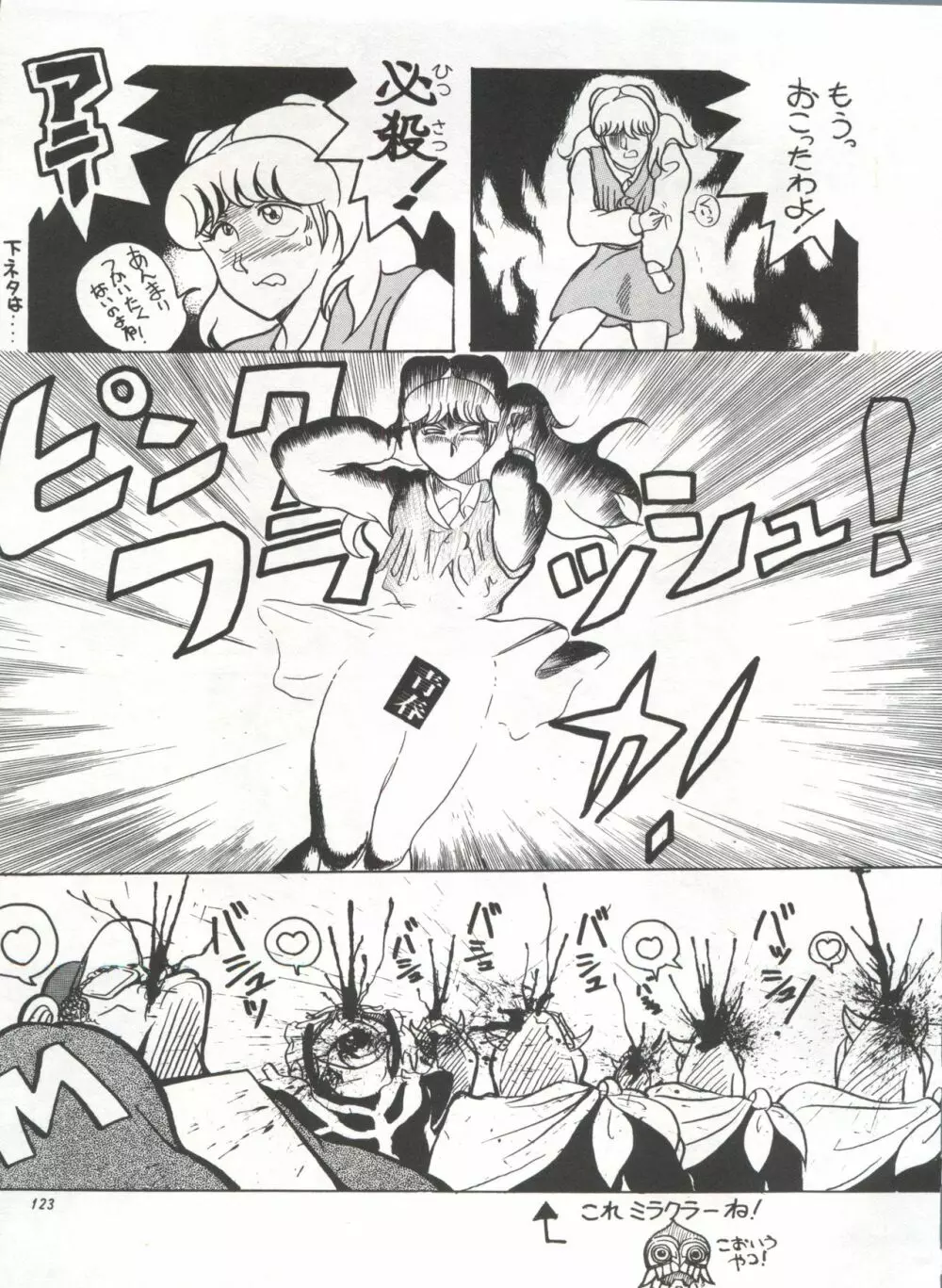 美少女症候群 Lolita Syndrome Page.126