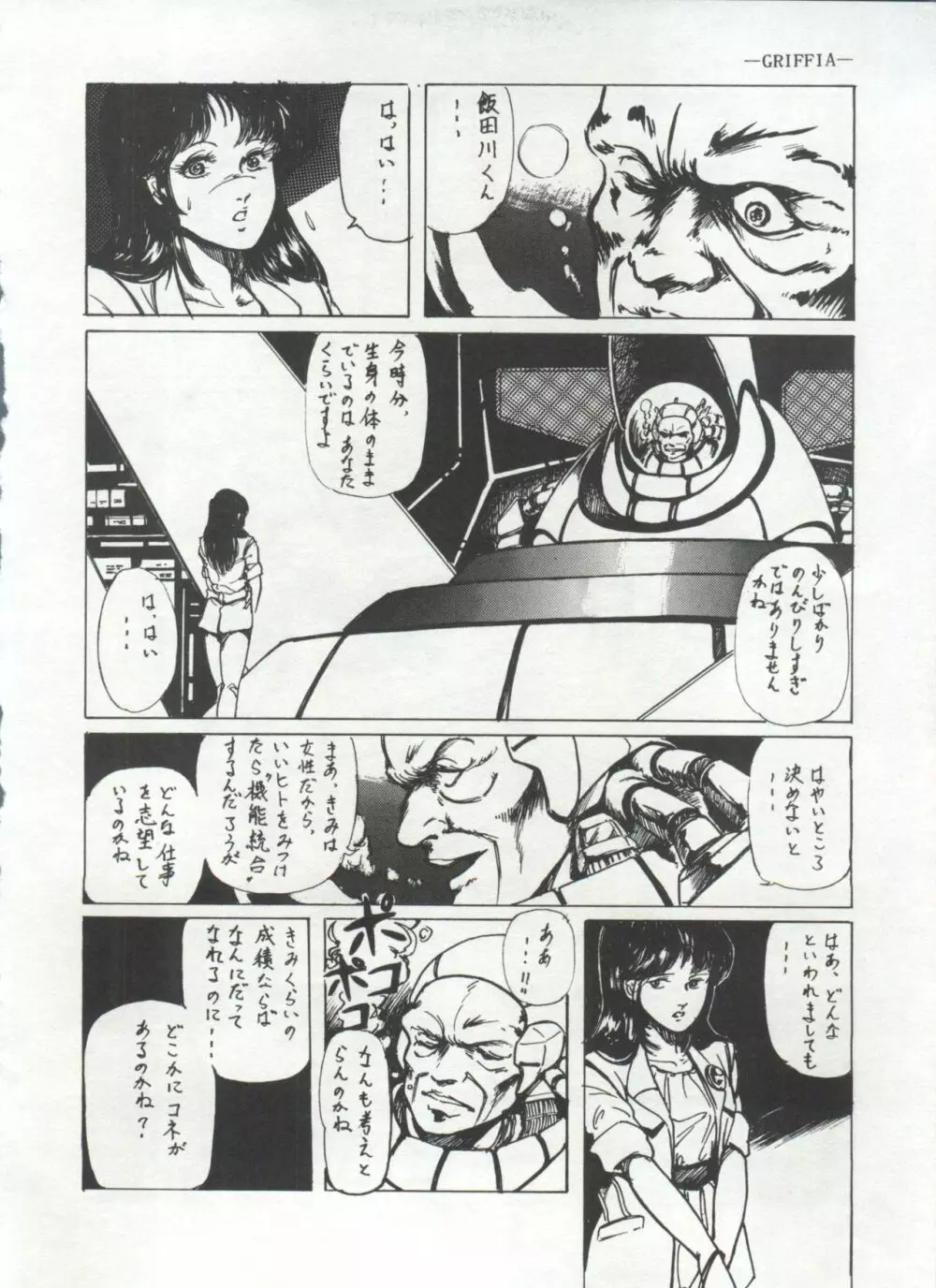 美少女症候群 Lolita Syndrome Page.71