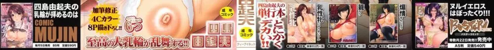 三魅一体 Page.4
