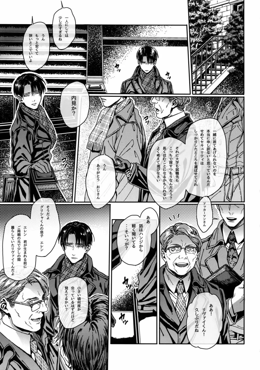 グラン・マルニエ・プラネット Page.20