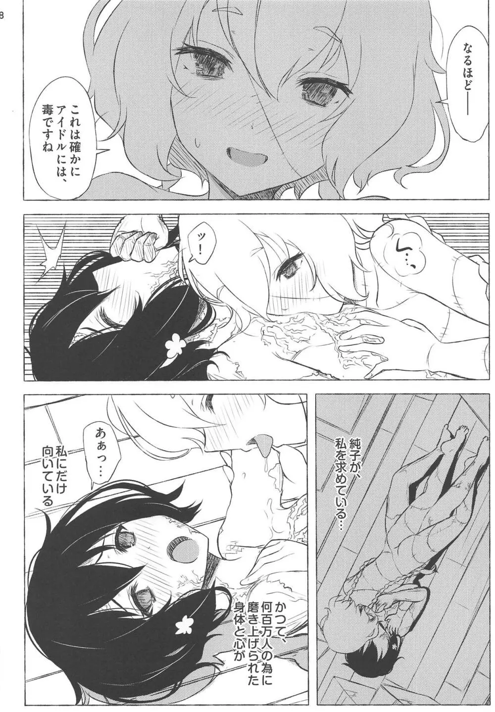dayfly Page.17