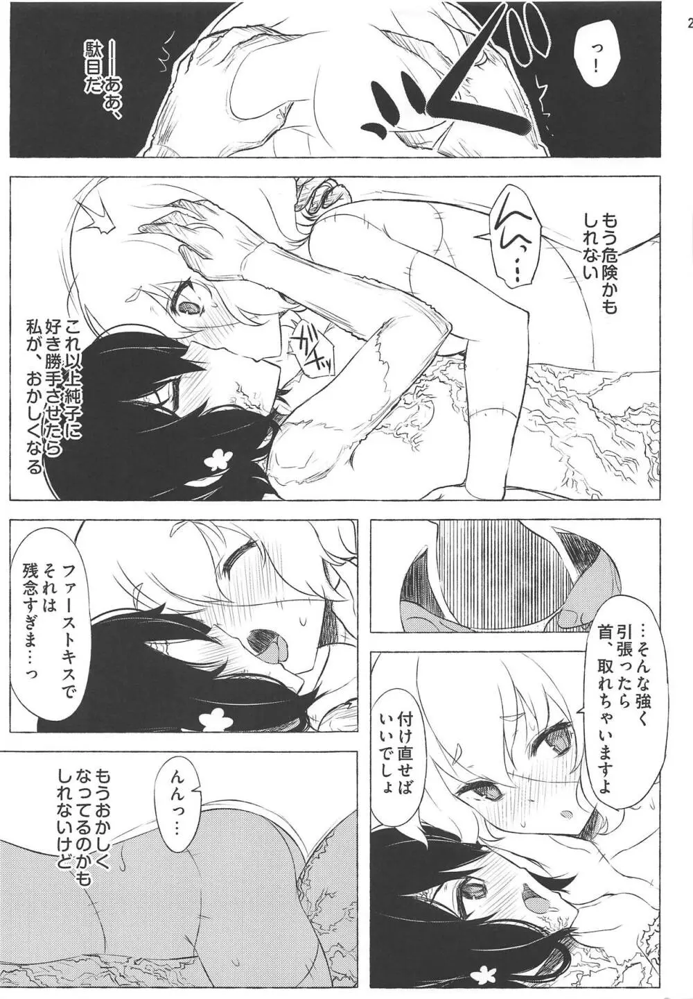 dayfly Page.20