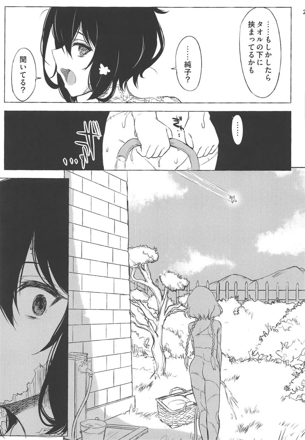 dayfly Page.24