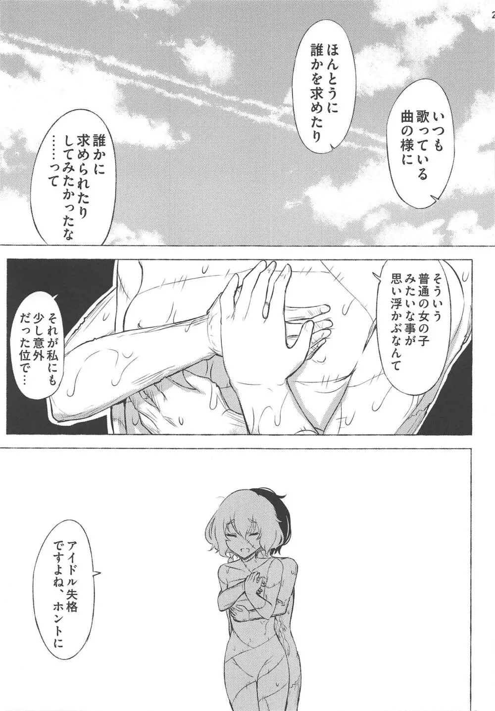 dayfly Page.26