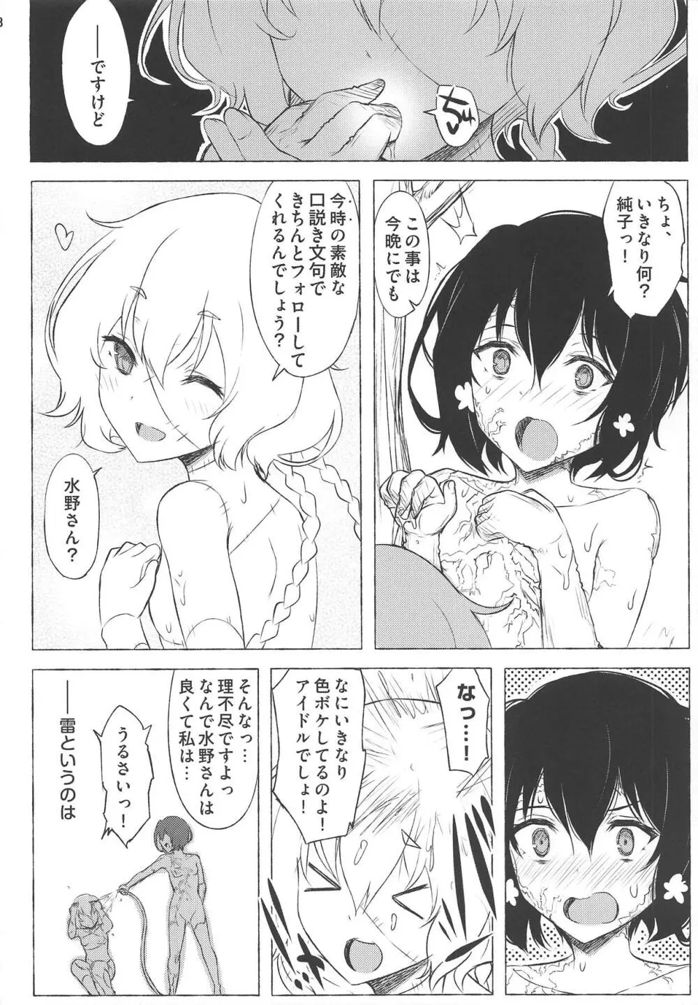 dayfly Page.27