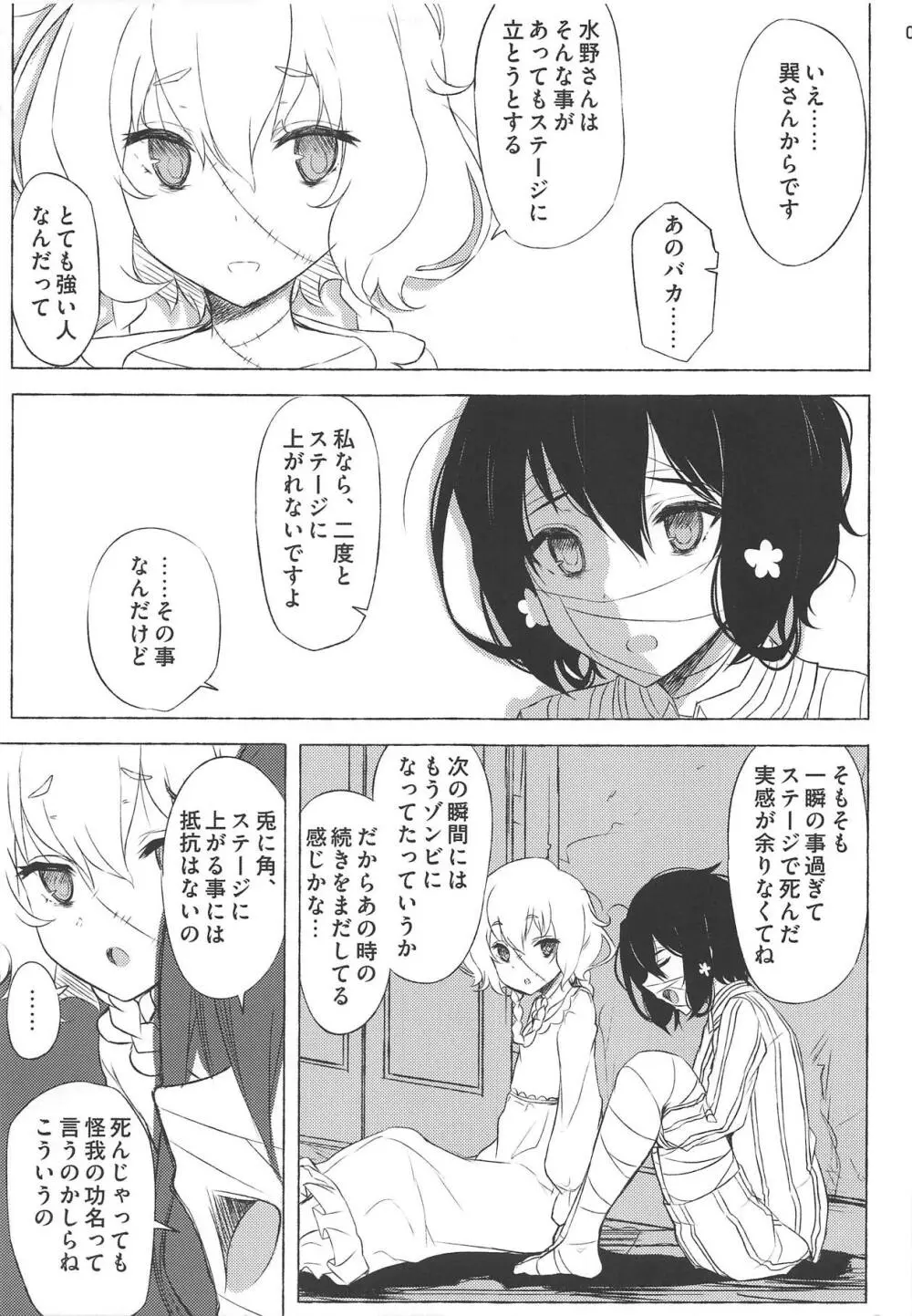 dayfly Page.4