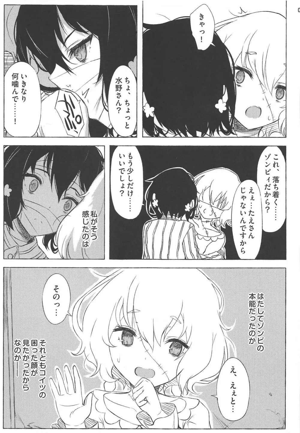 dayfly Page.6
