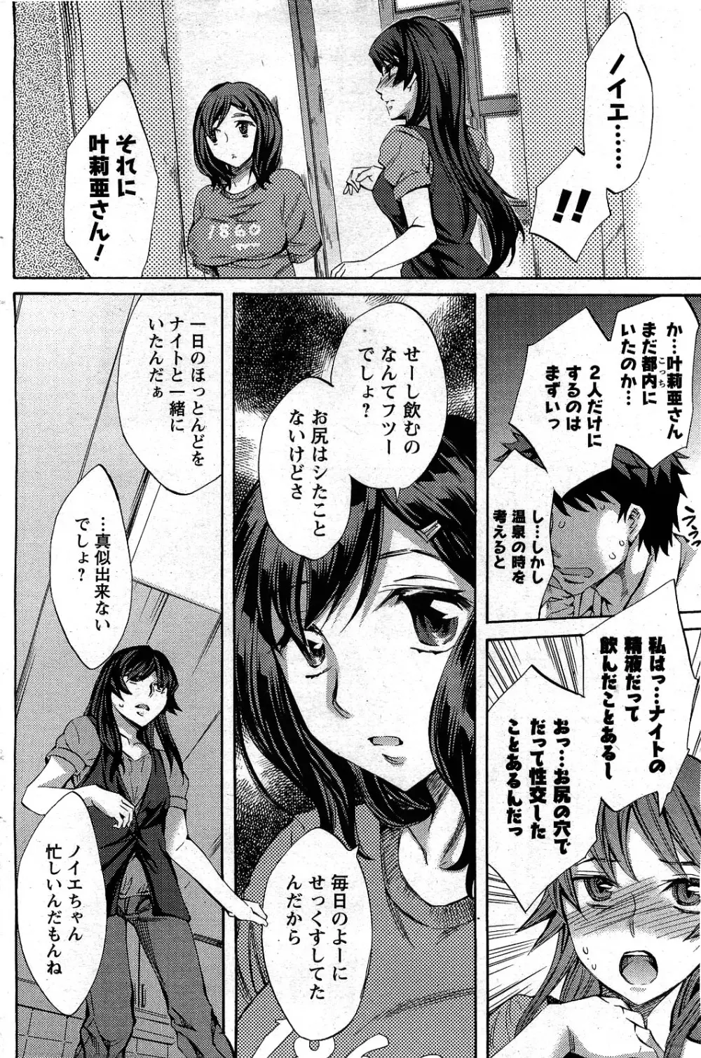 メンズヤング 2009年09月号 Page.146