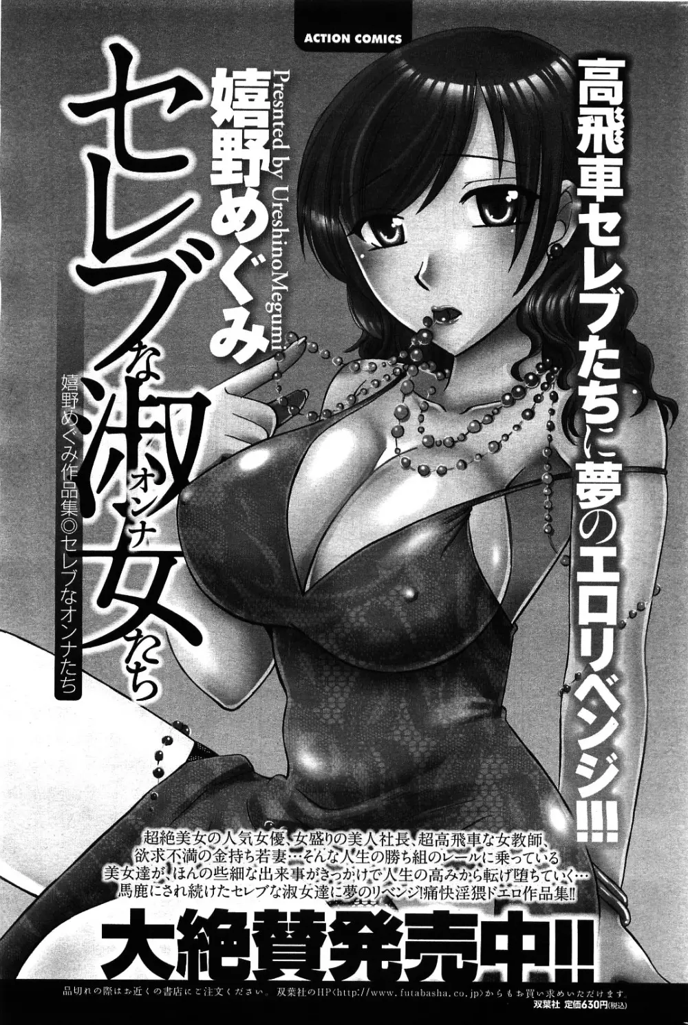 メンズヤング 2009年09月号 Page.221