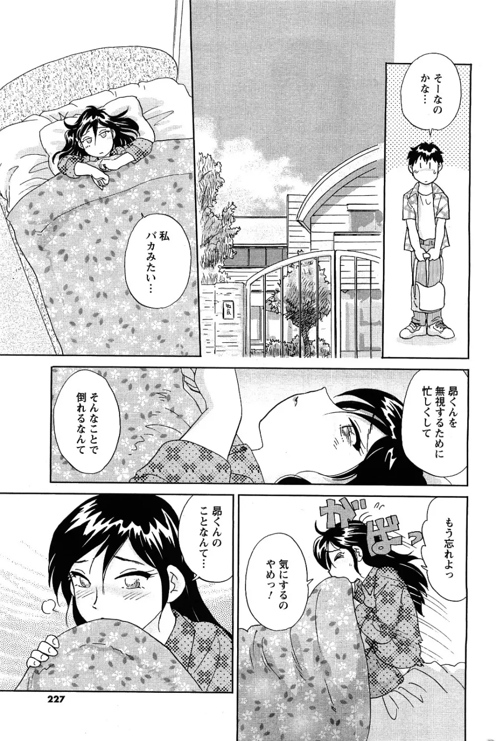 メンズヤング 2009年09月号 Page.225