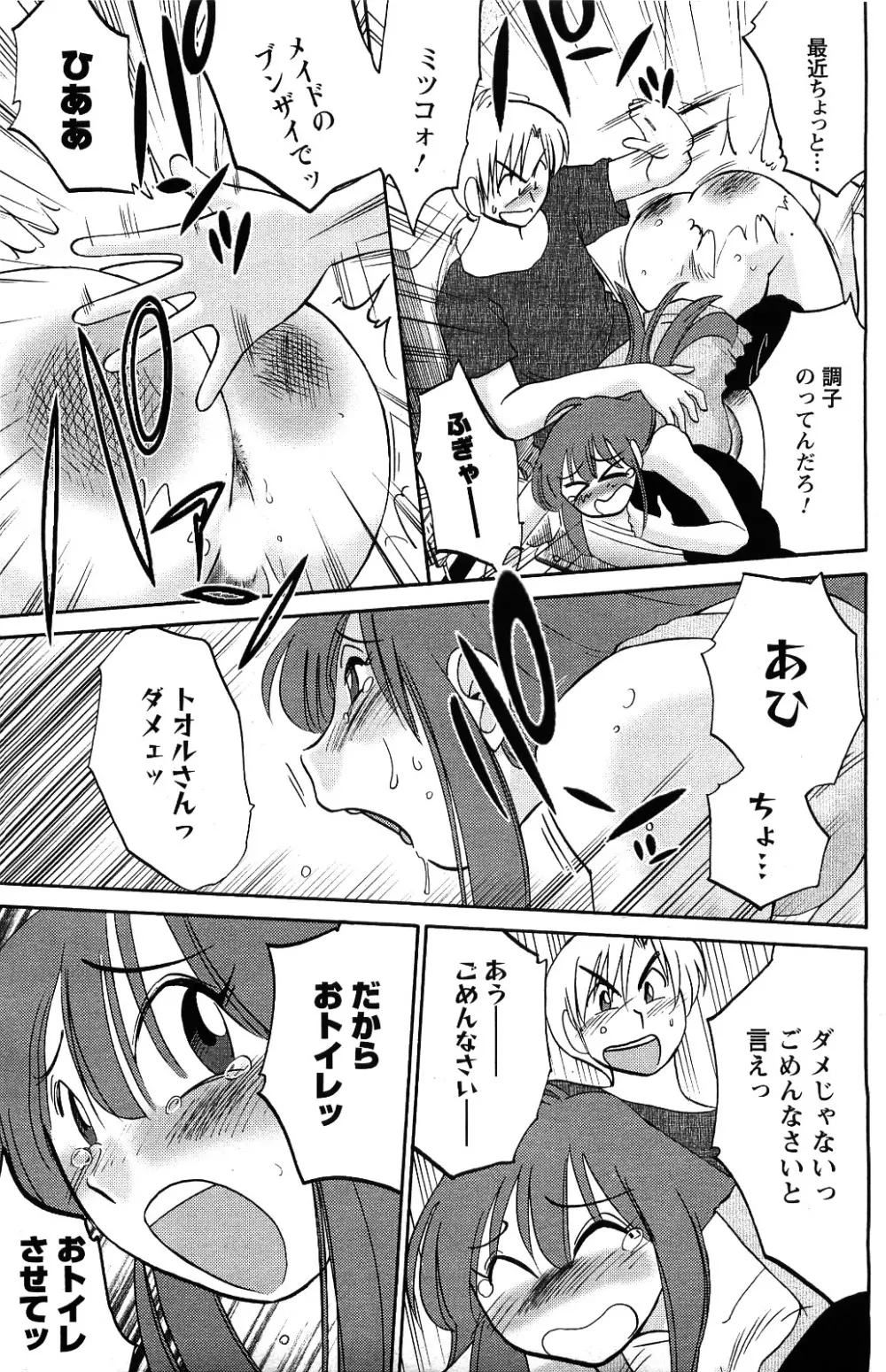 メンズヤング 2009年09月号 Page.39