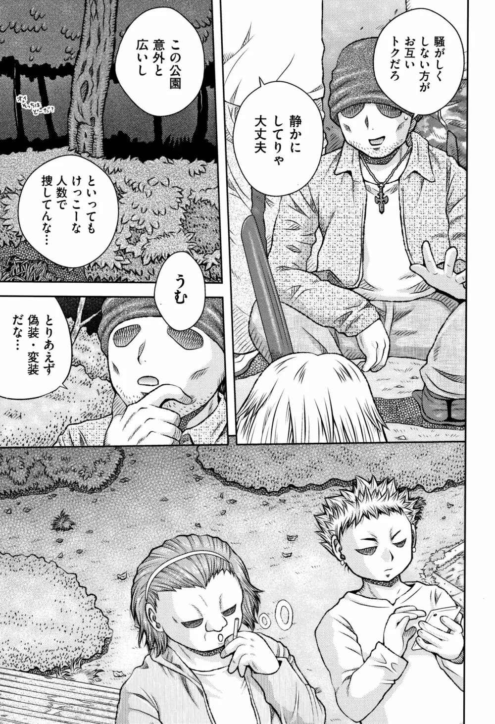 少女組曲 10 Page.164