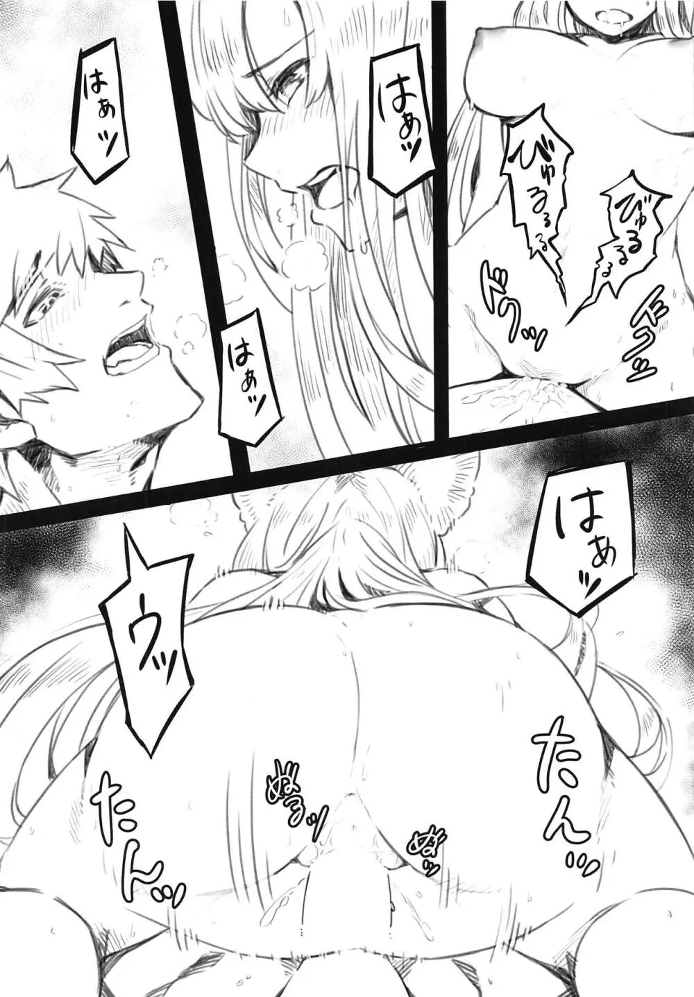 ぐらぶるえっち本~コルワ編~ Page.11
