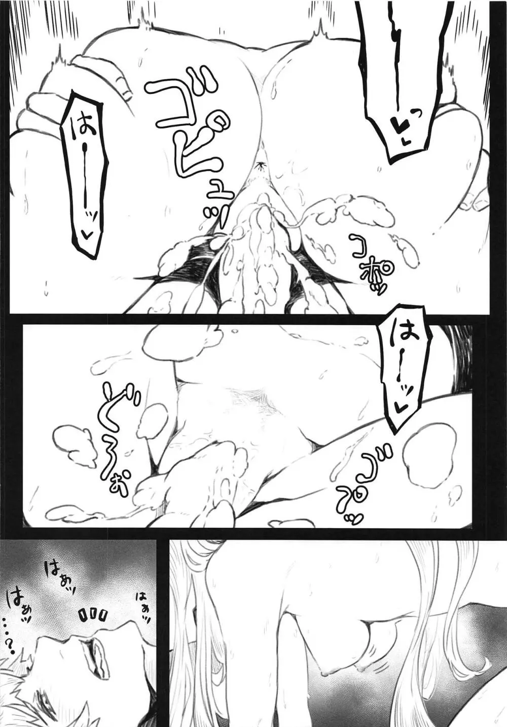 ぐらぶるえっち本~コルワ編~ Page.15