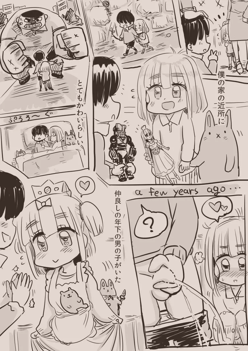 あおいくんは彼女になりたい男の娘♂ Page.3