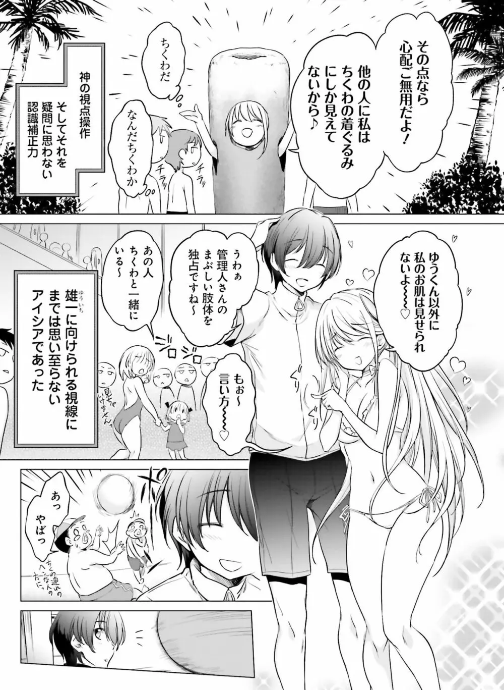 電撃萌王 2019年6月号 Page.124