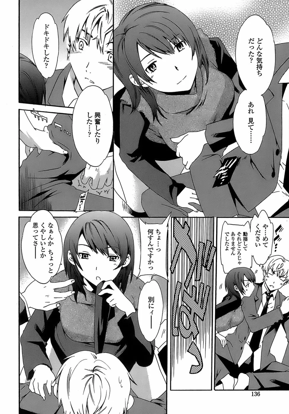 Juicy 限定版 Page.139