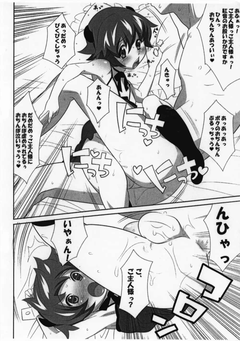 yes, we are UNFORGIVEN Page.14