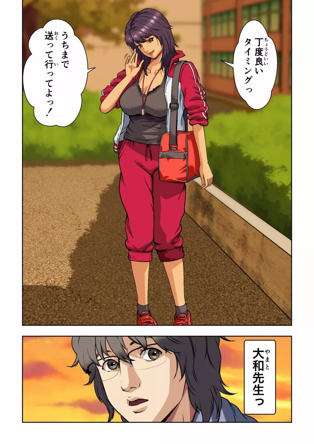 メロモテ2(カケメロ第二感染者)運転中に舌上大量ブッカケ Page.17