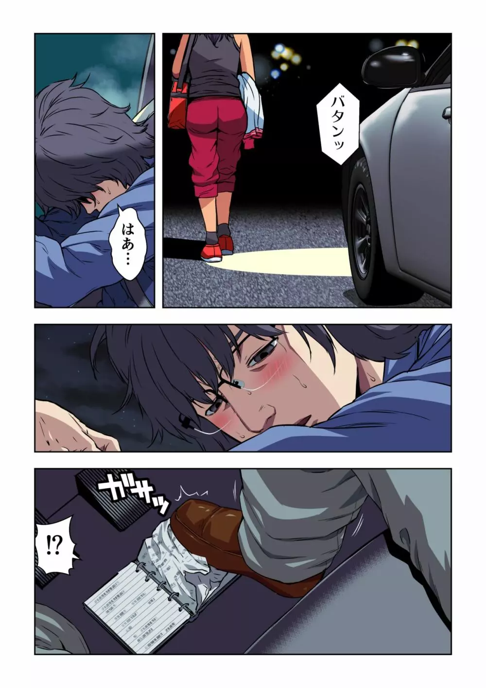 メロモテ2(カケメロ第二感染者)運転中に舌上大量ブッカケ Page.39