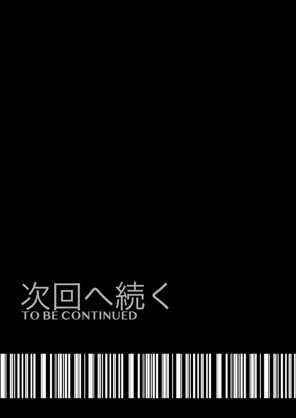 メロモテ2(カケメロ第二感染者)運転中に舌上大量ブッカケ Page.41
