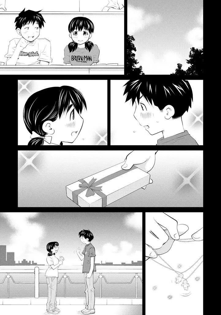 エンジェルベイビー ~天使の催眠術~ Page.183