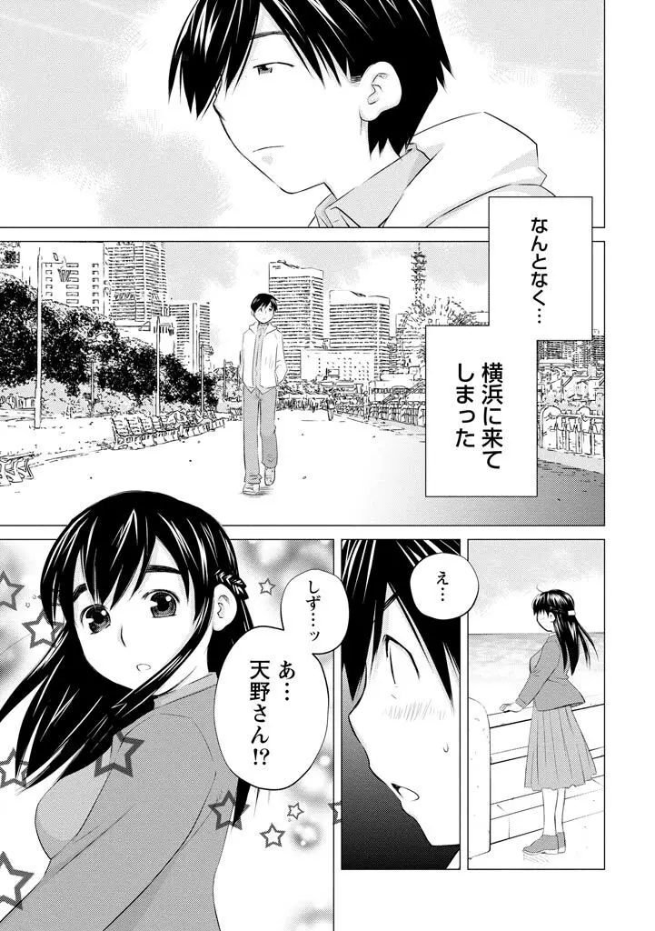 エンジェルベイビー ~天使の催眠術~ Page.45