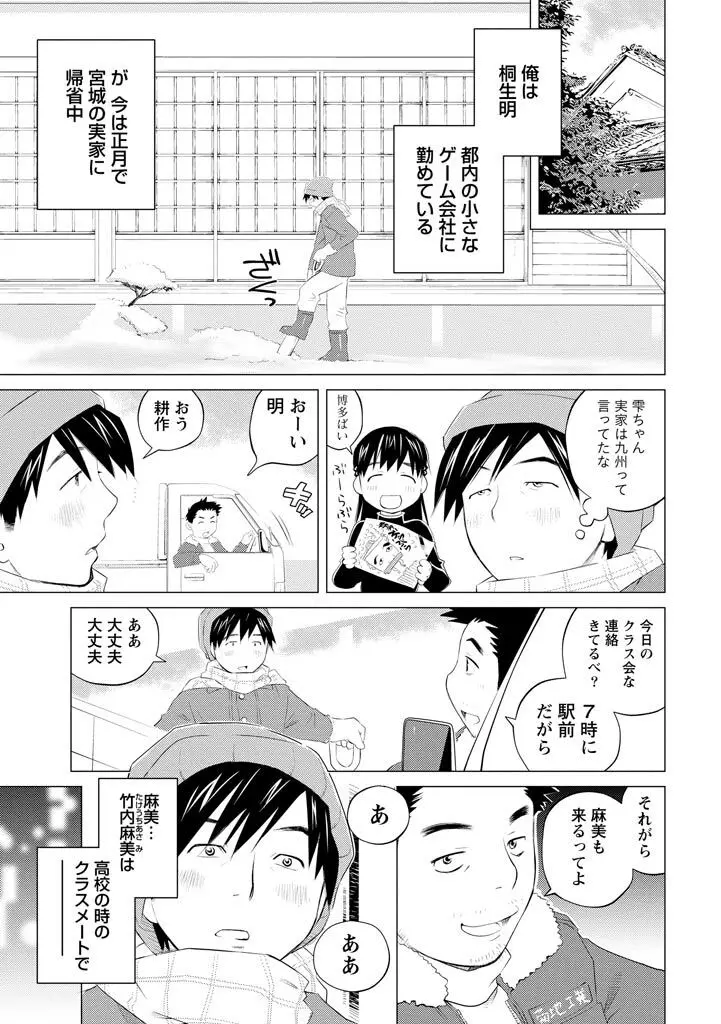 エンジェルベイビー ~天使の催眠術~ Page.79