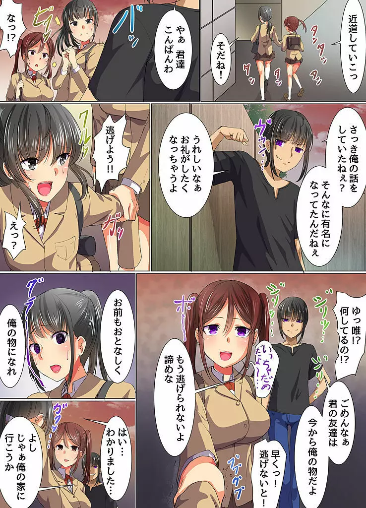催眠無双~誰もが簡単に俺の催眠で支配できちゃう世界 Page.17