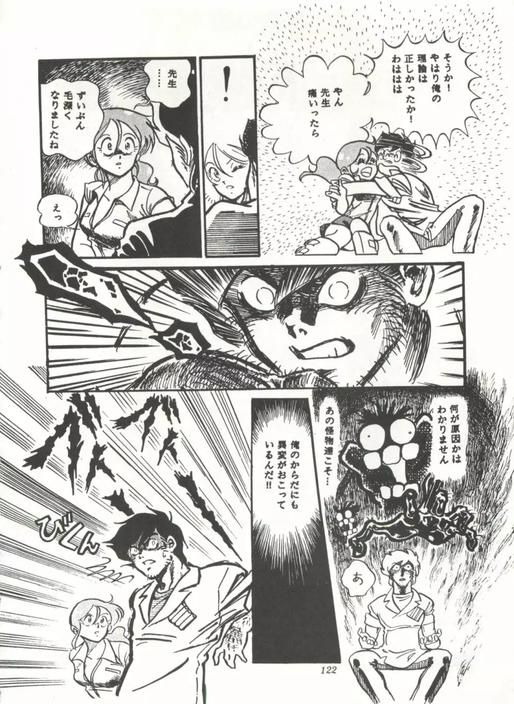COMICメディア VoL.3 Page.127