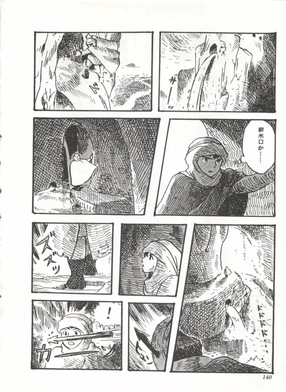 COMICメディア VoL.3 Page.145