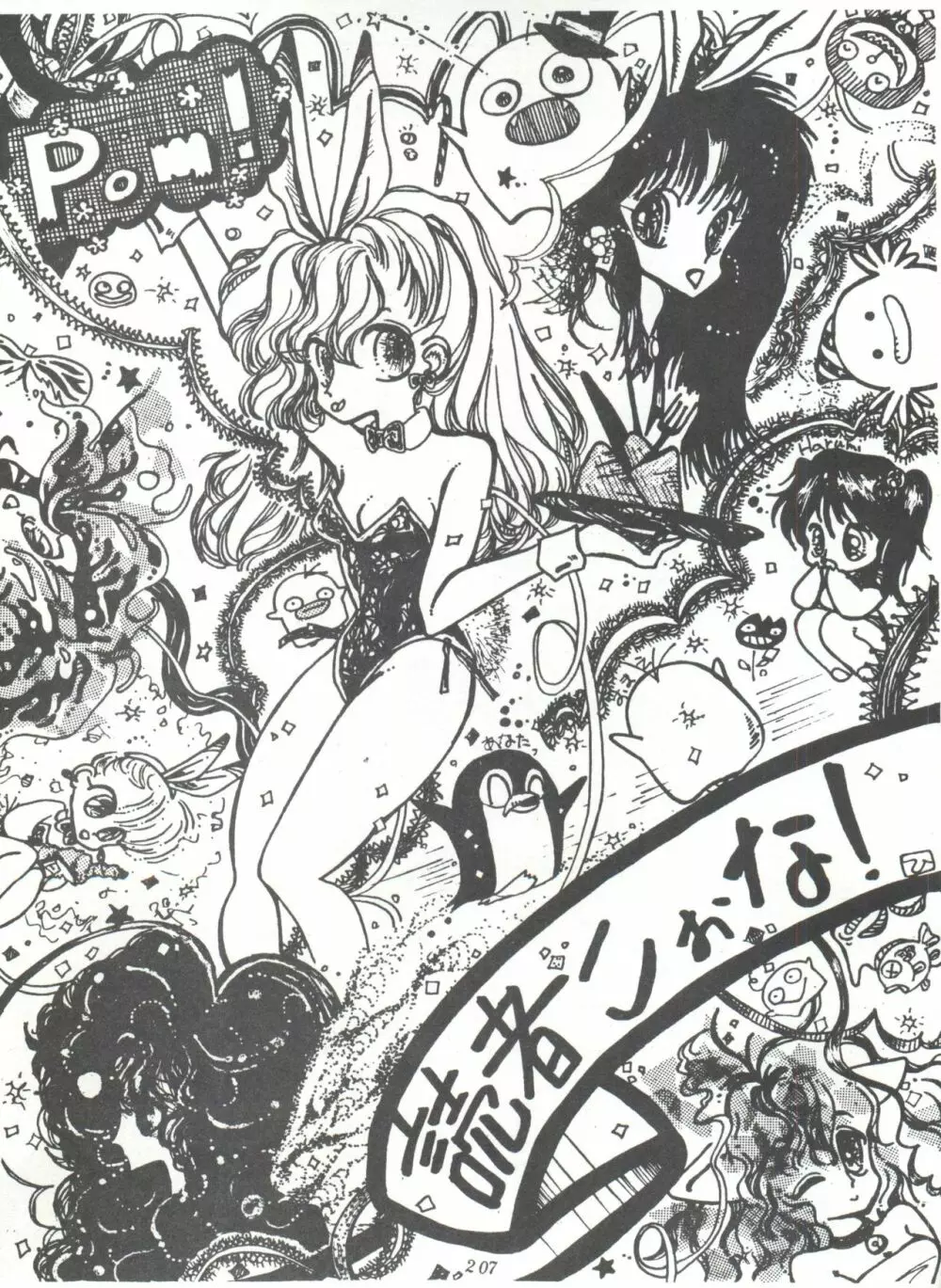 COMICメディア VoL.3 Page.212