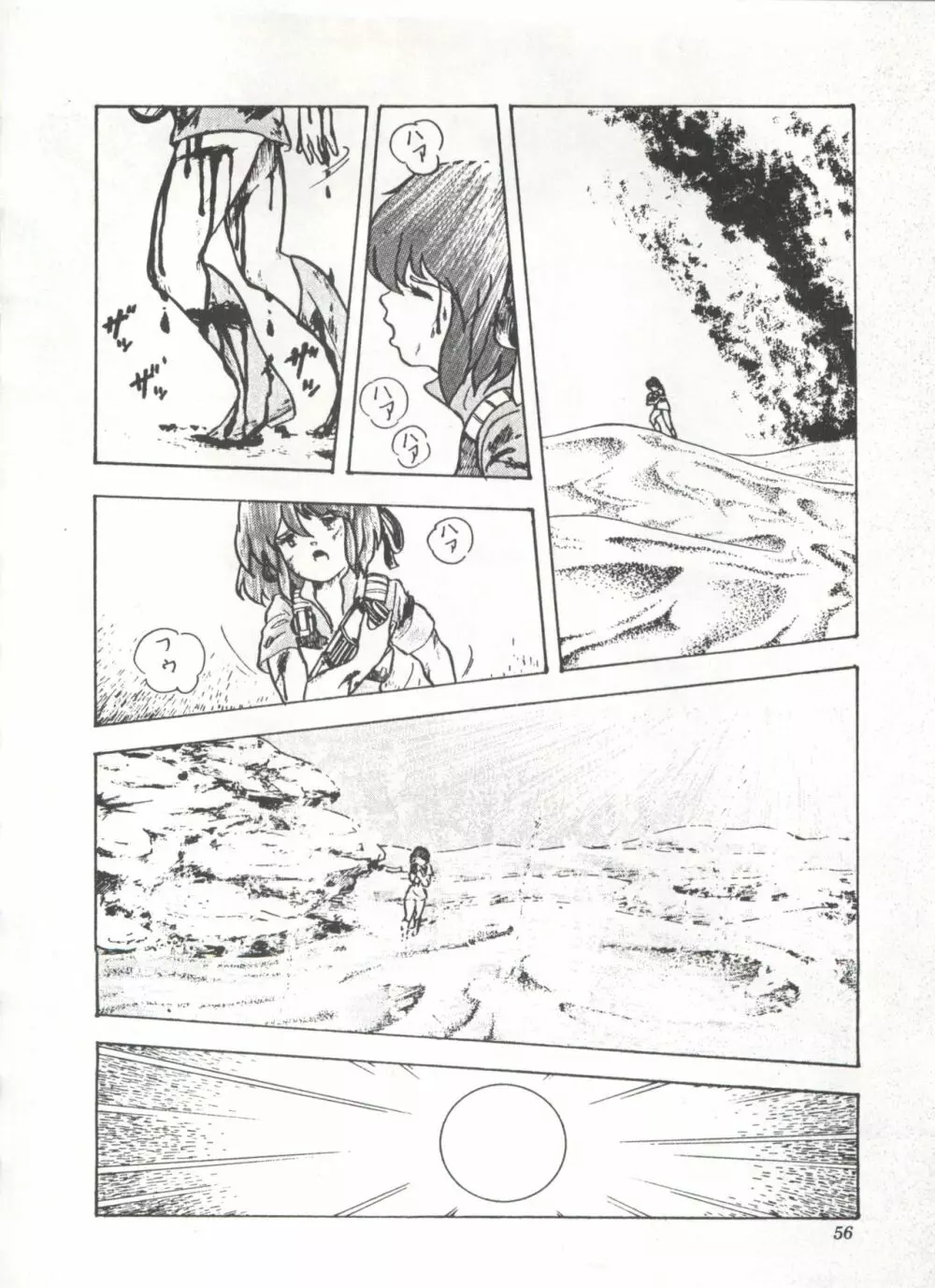 COMICメディア VoL.3 Page.61