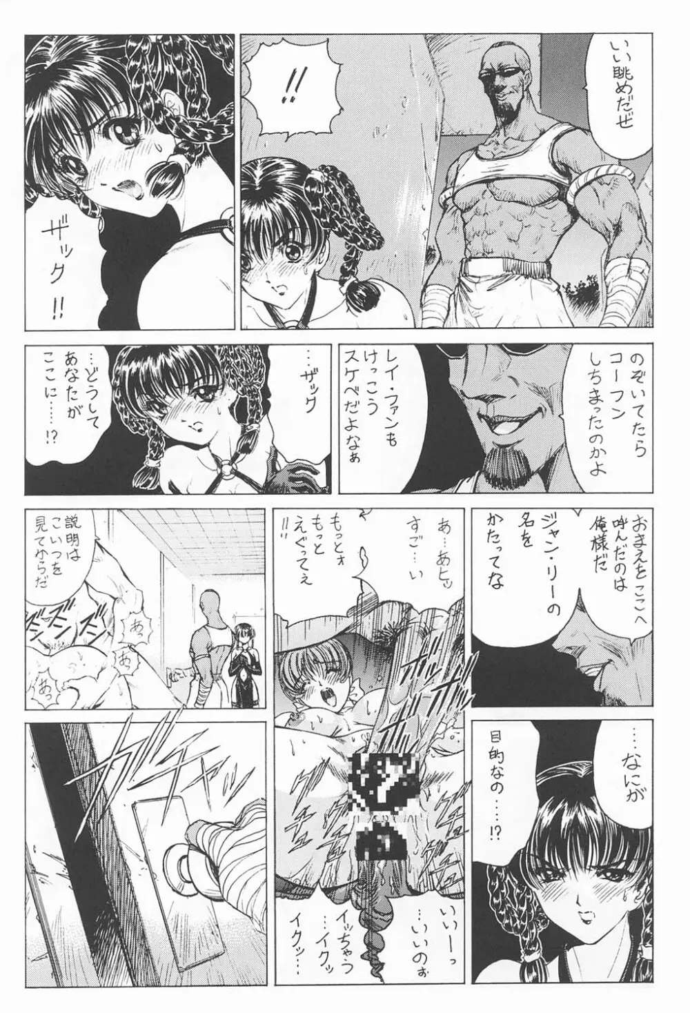 わくわく妄想らんど!! Page.32