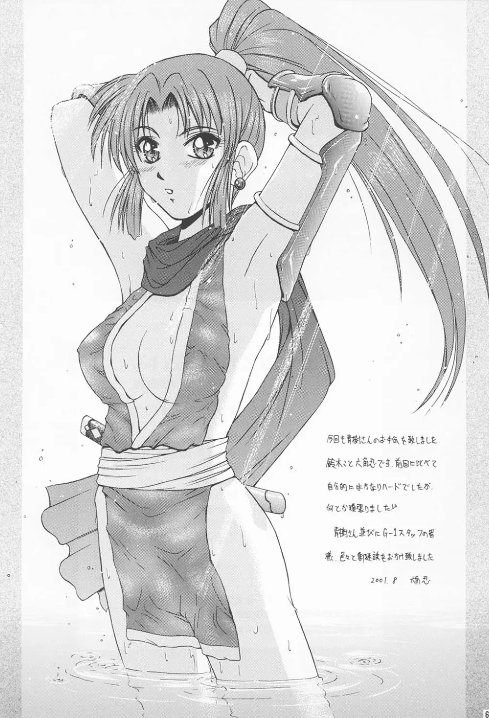 わくわく妄想らんど!! Page.64