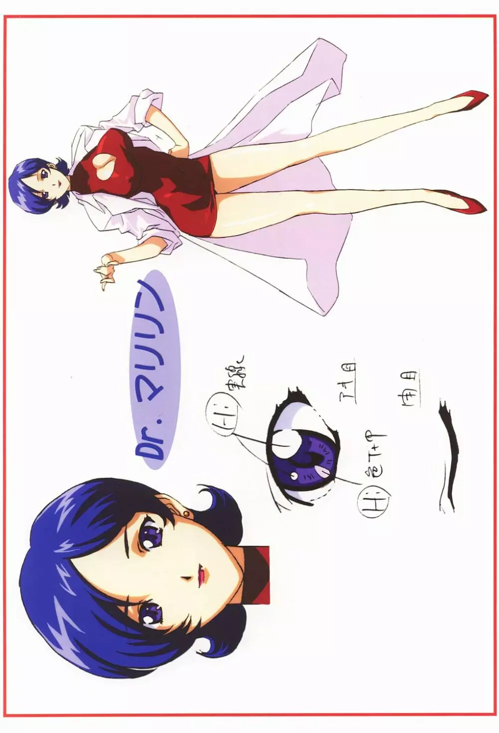 わくわく妄想らんど!! Page.7