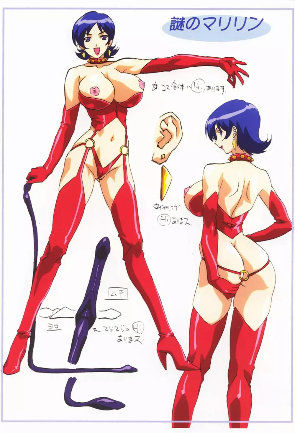 わくわく妄想らんど!! Page.8