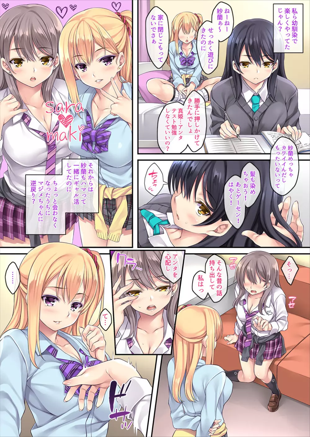 迷娘、拾いました。~2匹目~ Page.8