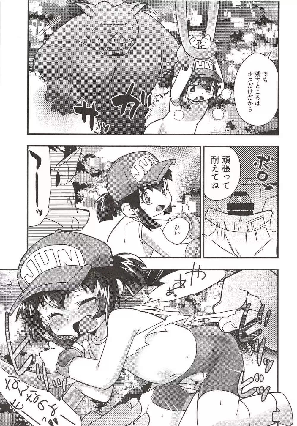 ぜ~んぶバーチャル体験だから Page.14