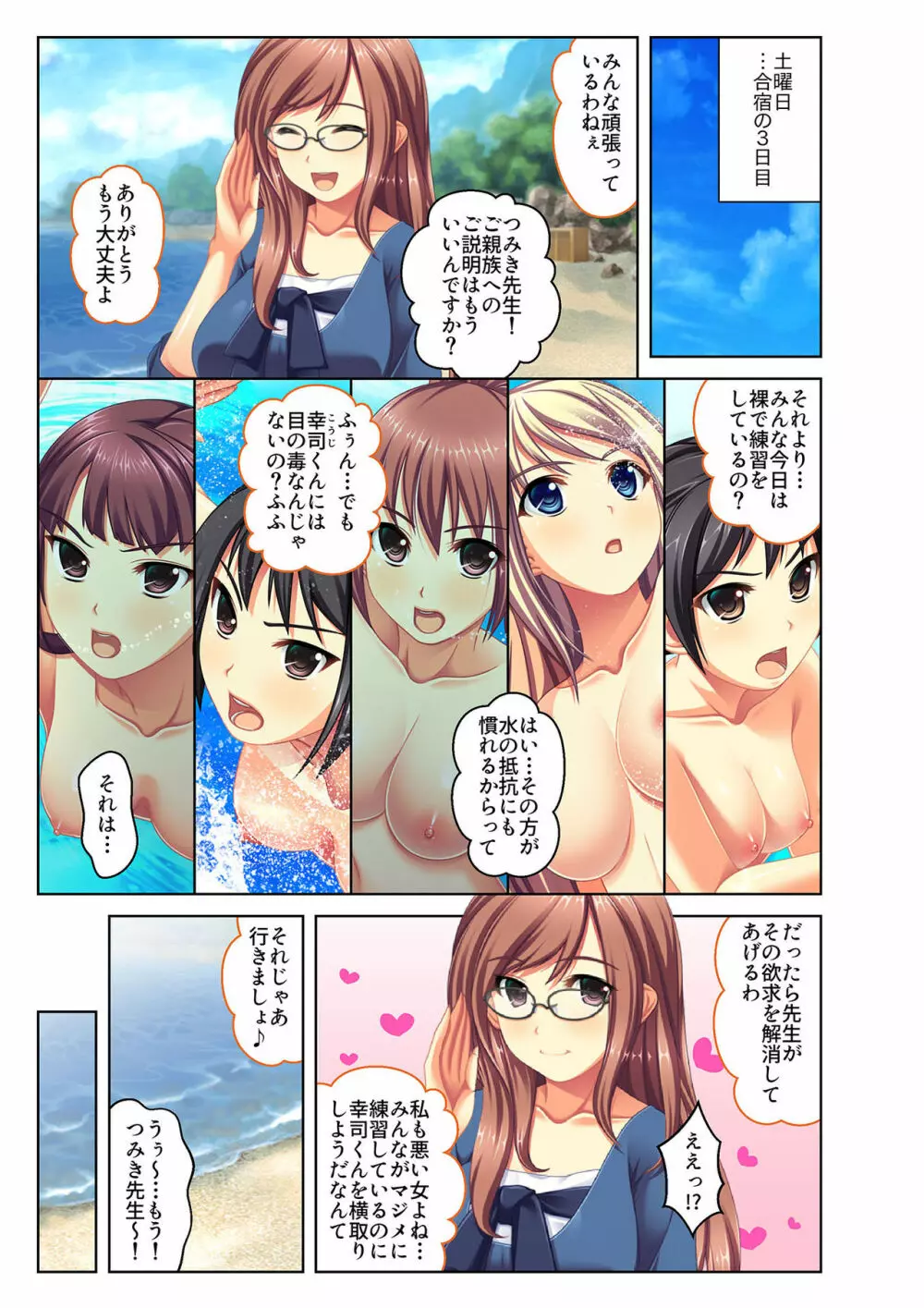 ご褒美えっち! ~水着をズラして好きなだけ~ 5 Page.2