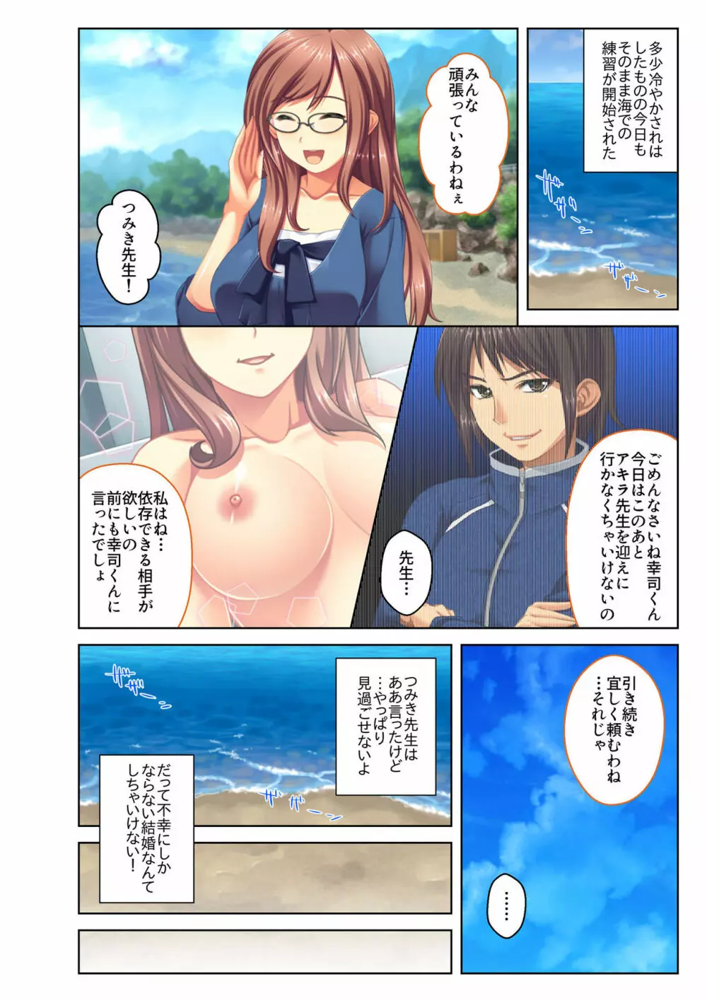 ご褒美えっち! ~水着をズラして好きなだけ~ 4 Page.35