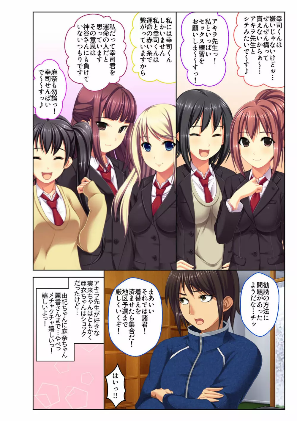 ご褒美えっち! ~水着をズラして好きなだけ~ 2 Page.19