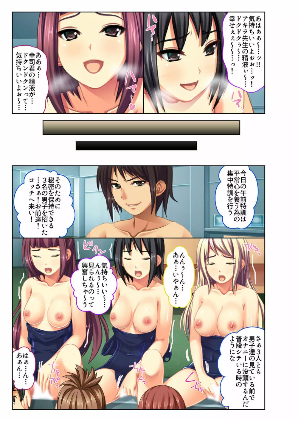 ご褒美えっち! ~水着をズラして好きなだけ~ 2 Page.28